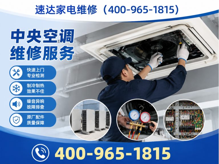 锦州全国上门维修展示图